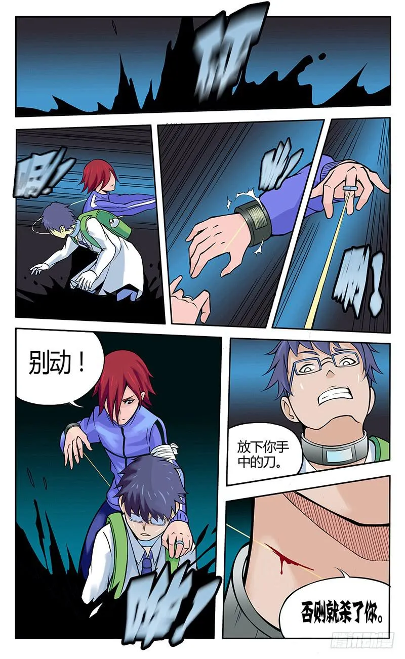 齿轮篇19回 第1页