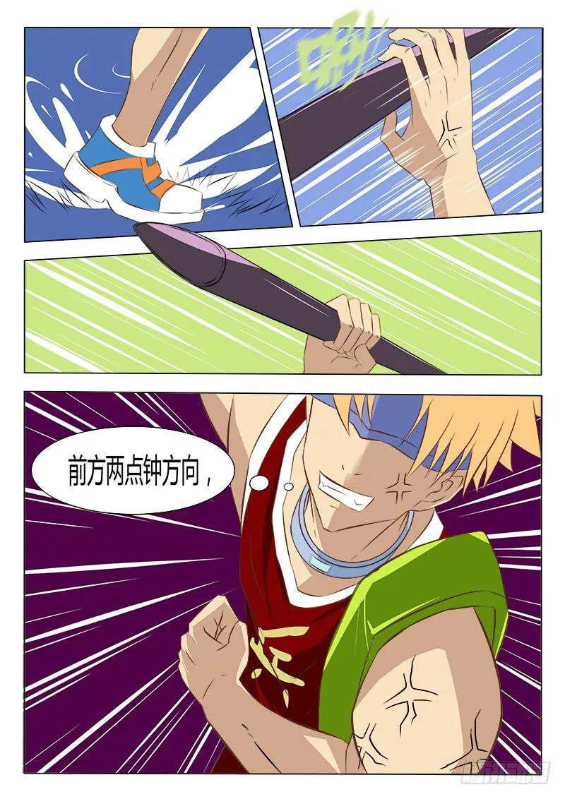 29回秒杀！ 第4页