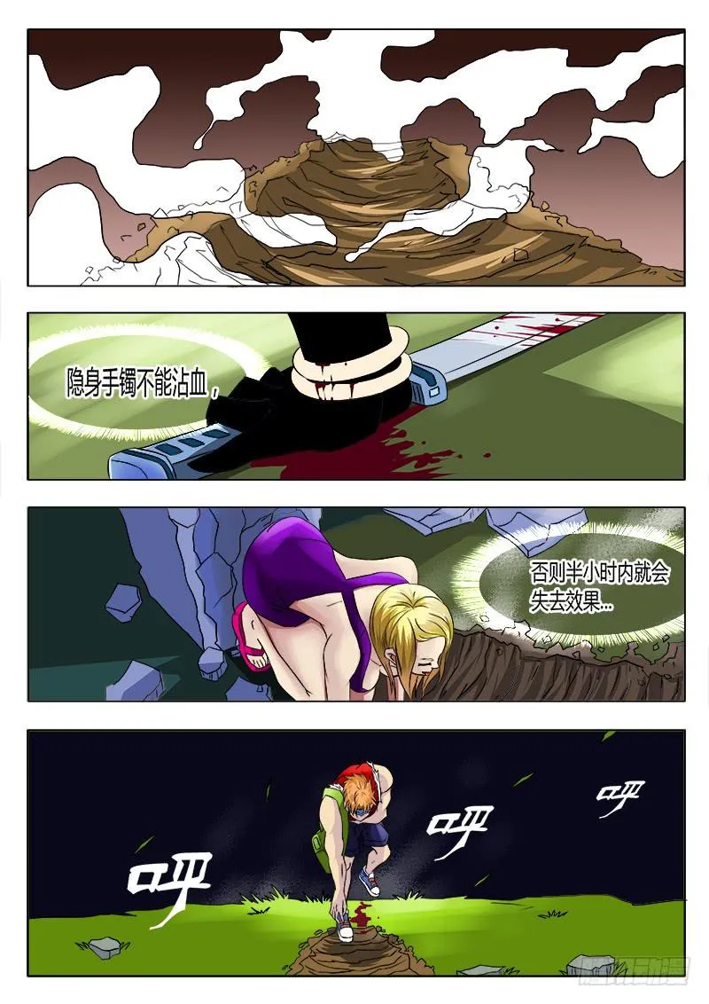 31回失心虫爆发！ 第5页