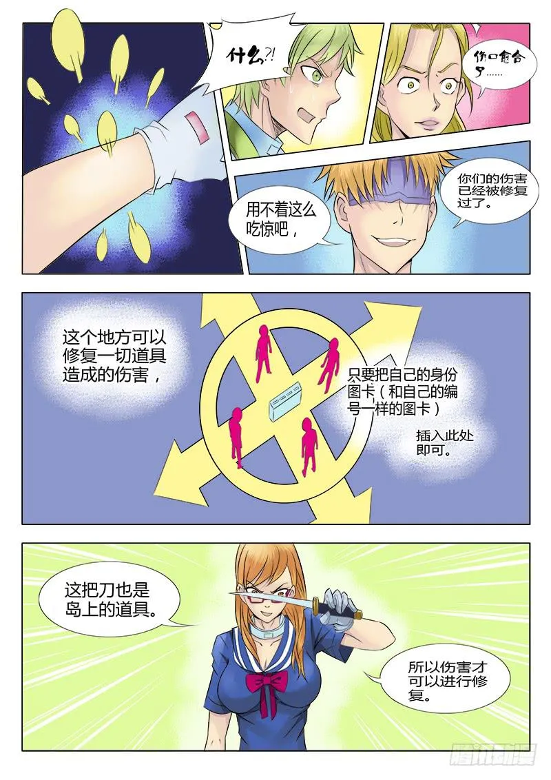 33回 惊醒！ 第2页
