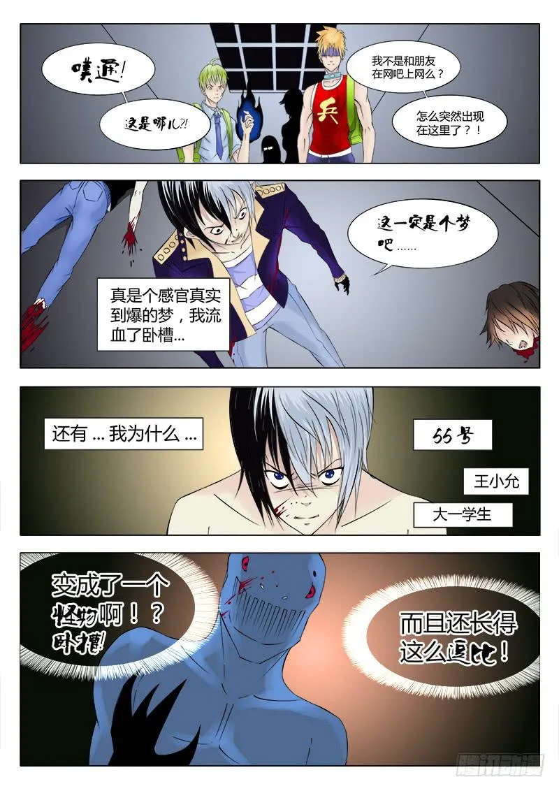 34回 寄生篇开始 第8页