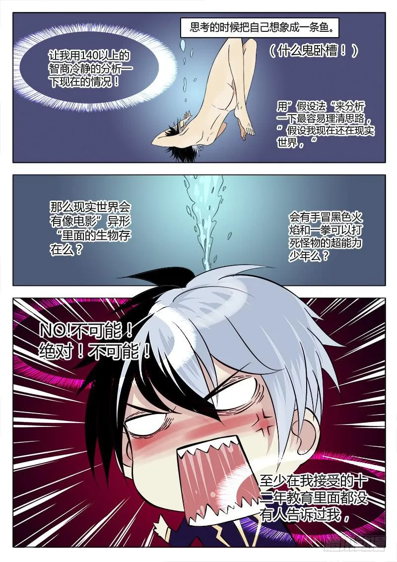 35回 特殊能力 第3页