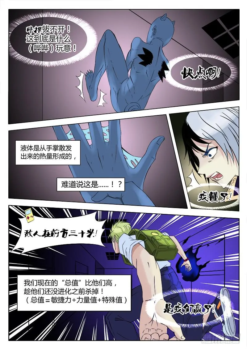 35回 特殊能力 第6页
