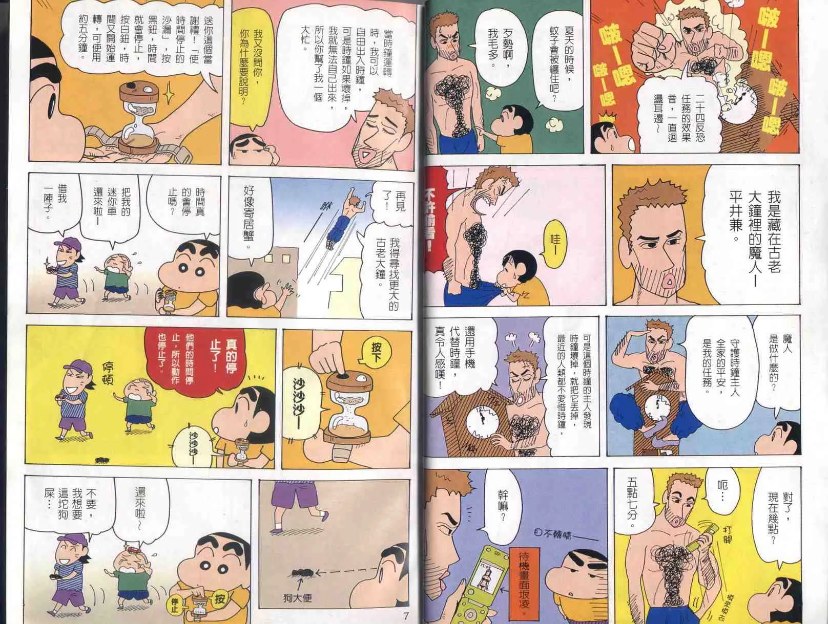 第41卷 第4页