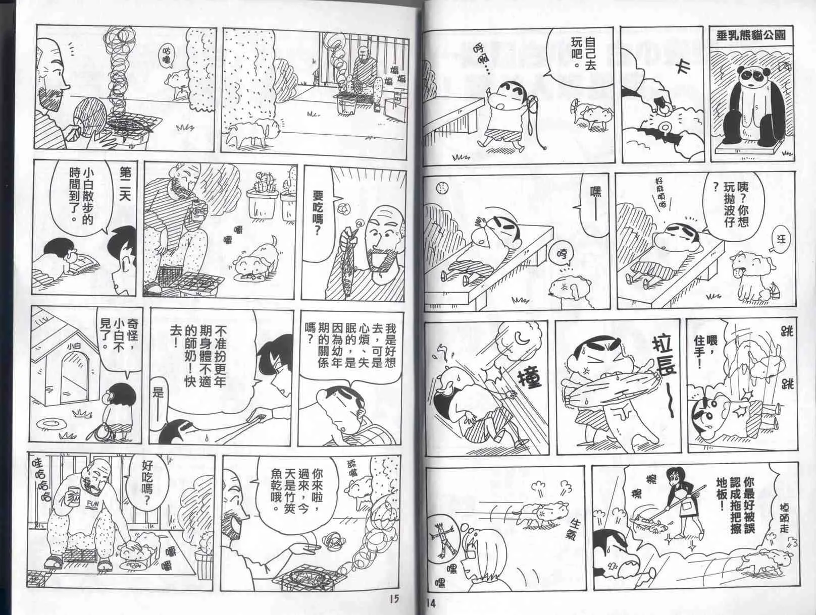 第41卷 第8页