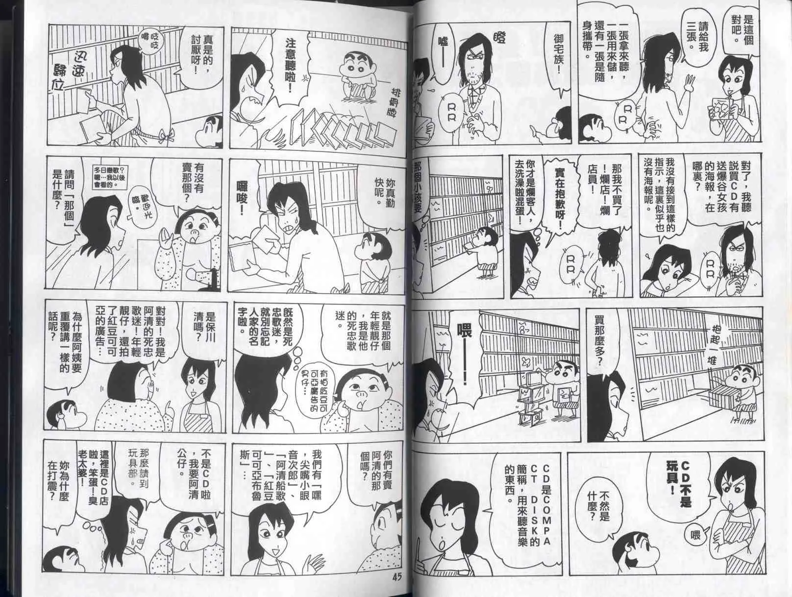 第41卷 第23页
