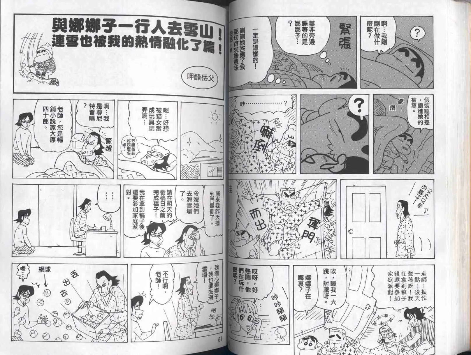 第41卷 第31页