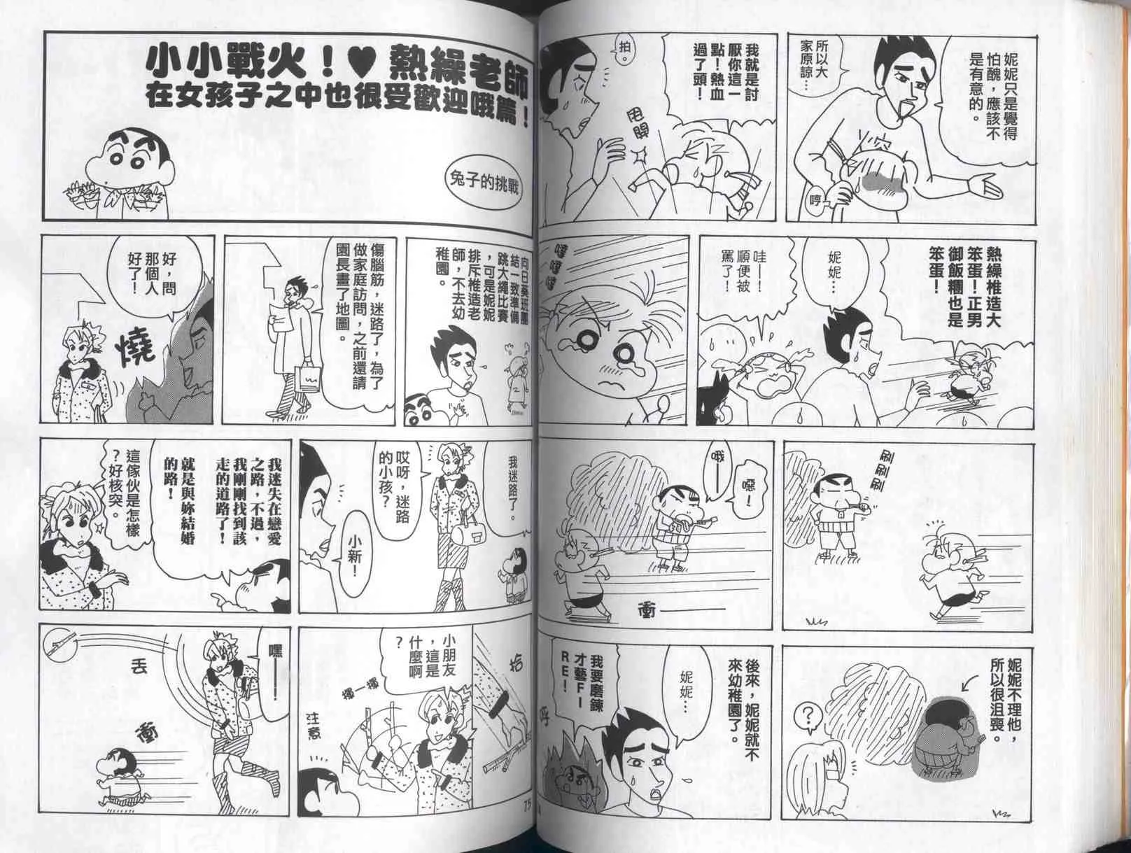 第41卷 第38页