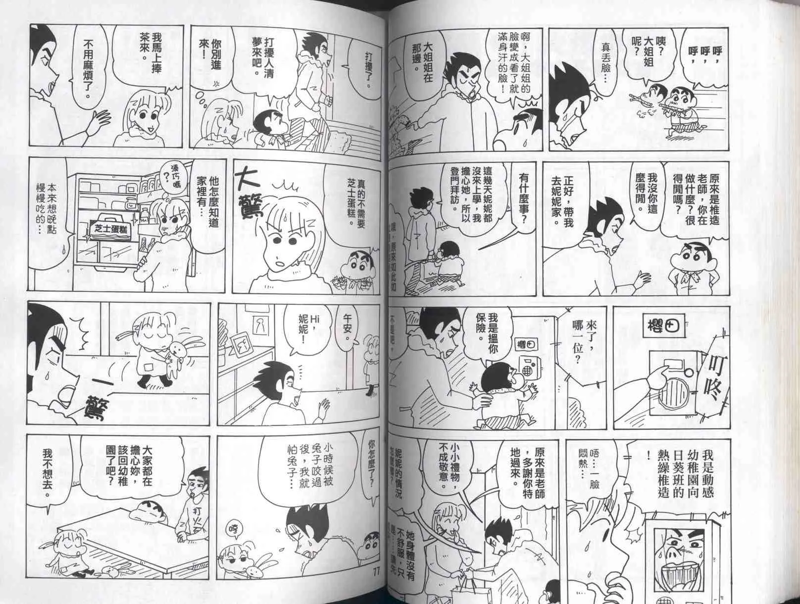 第41卷 第39页