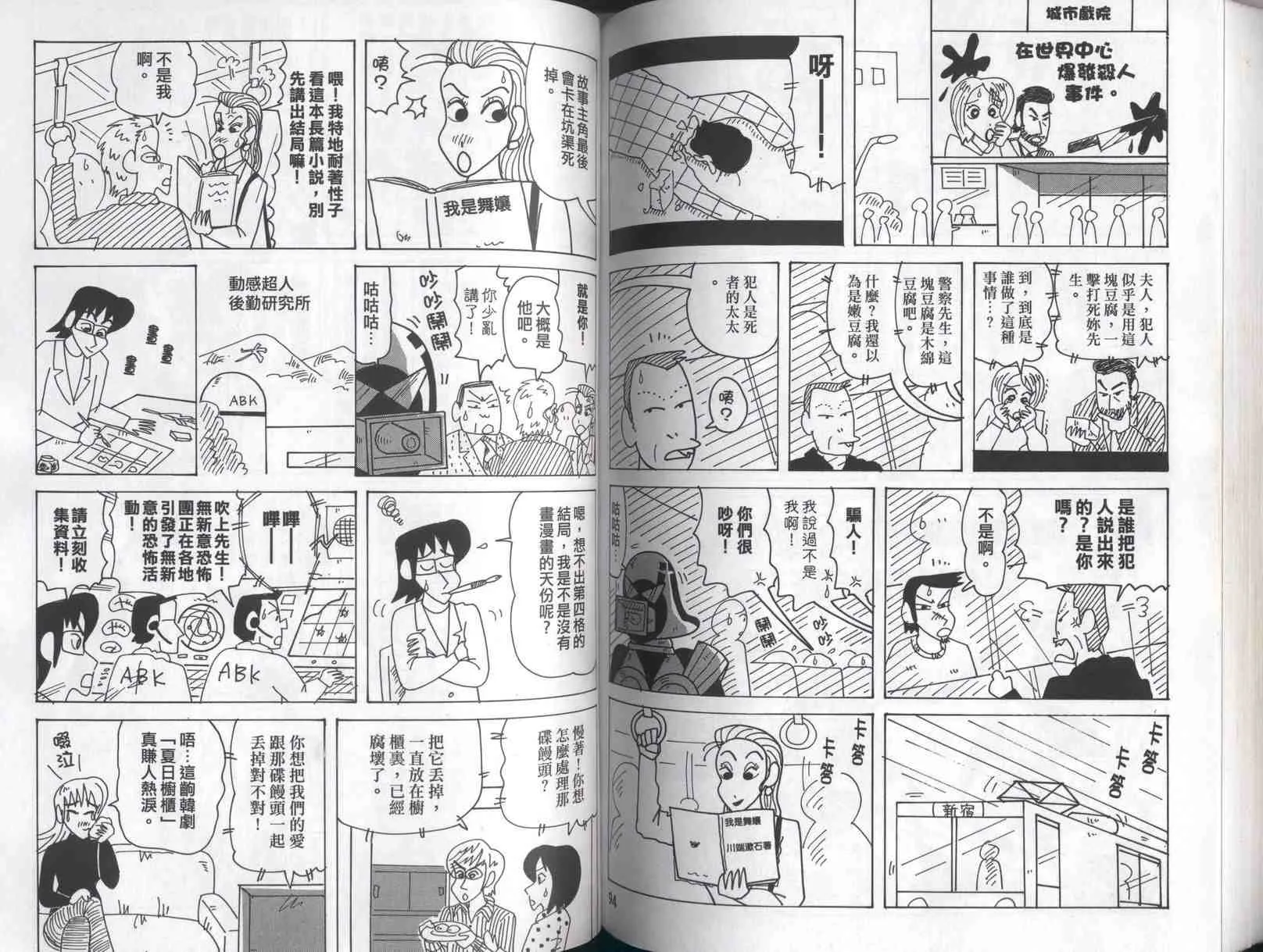 第41卷 第48页