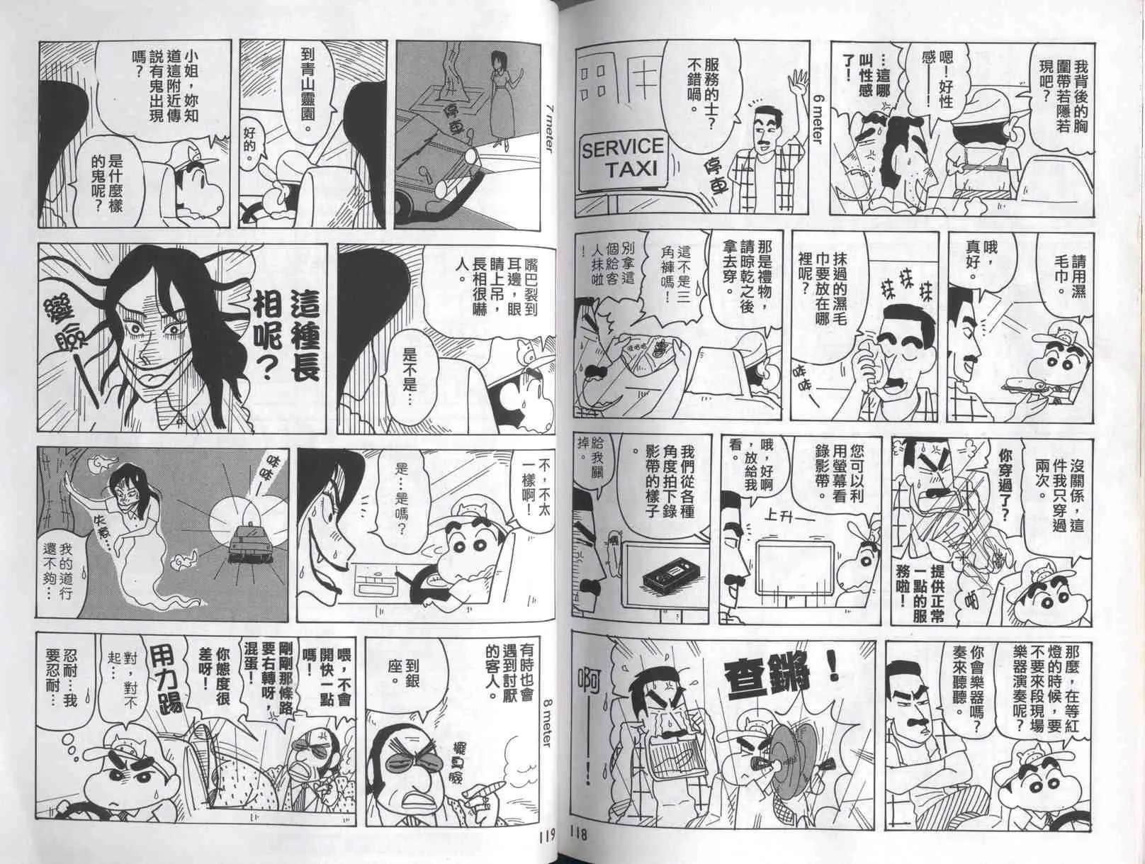 第41卷 第59页