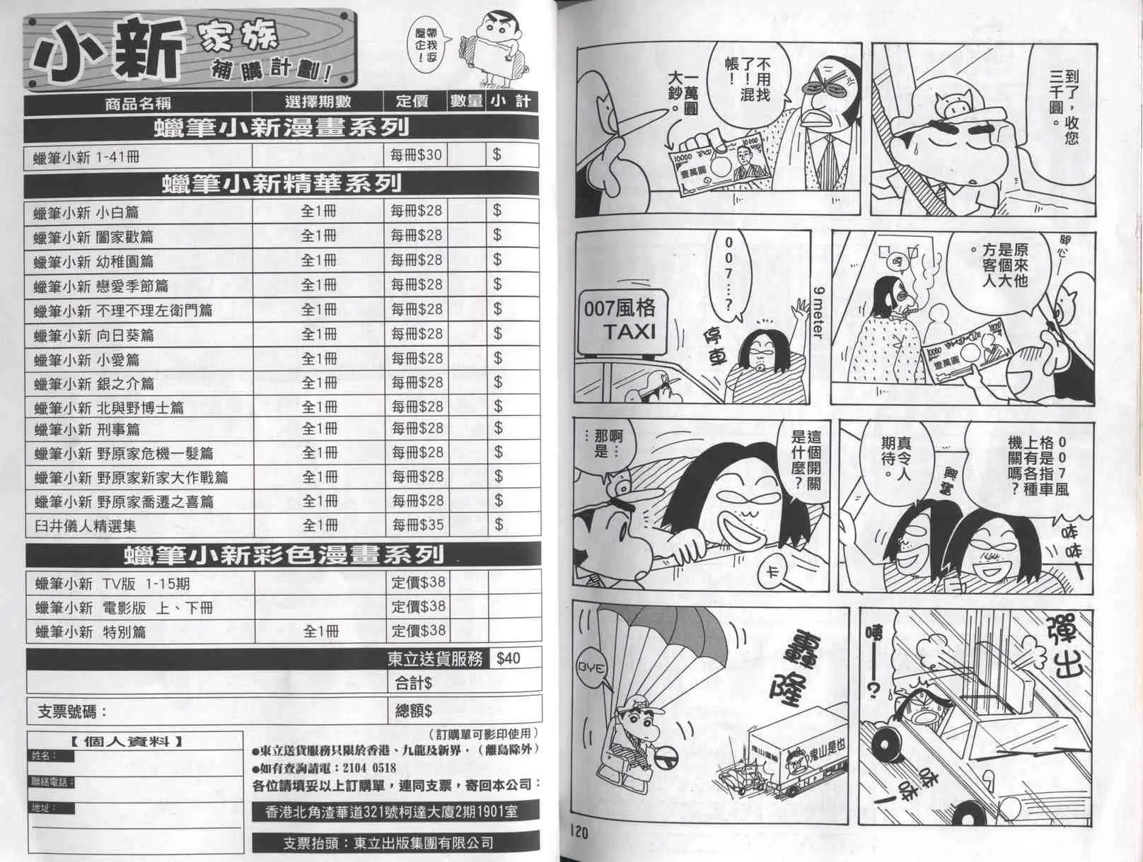第41卷 第60页