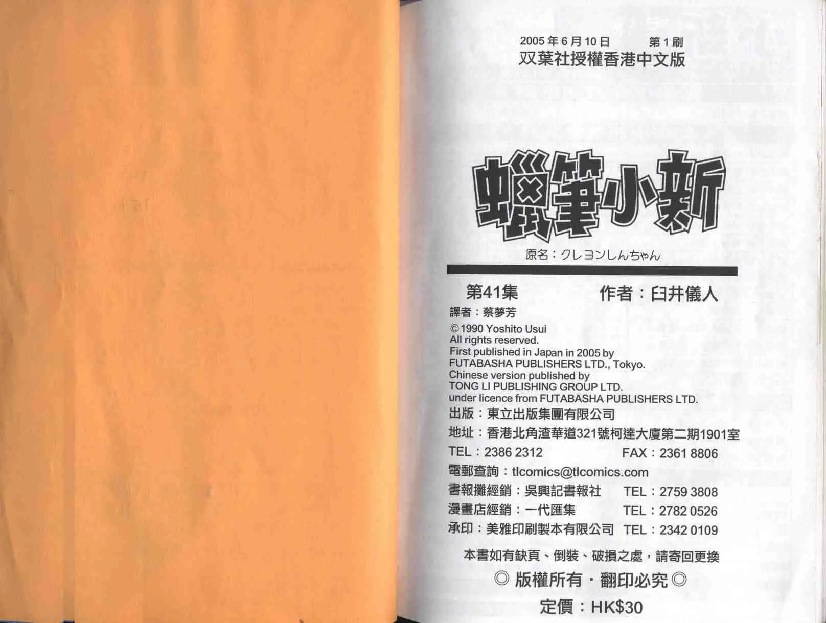 第41卷 第61页