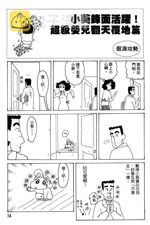 第30卷 第75页