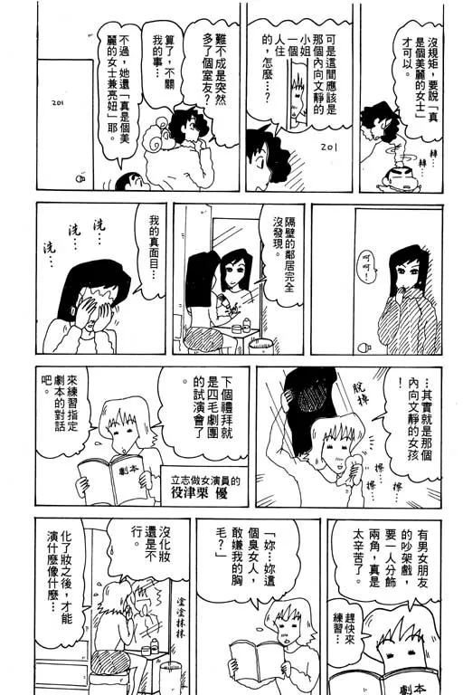 第29卷 第112页