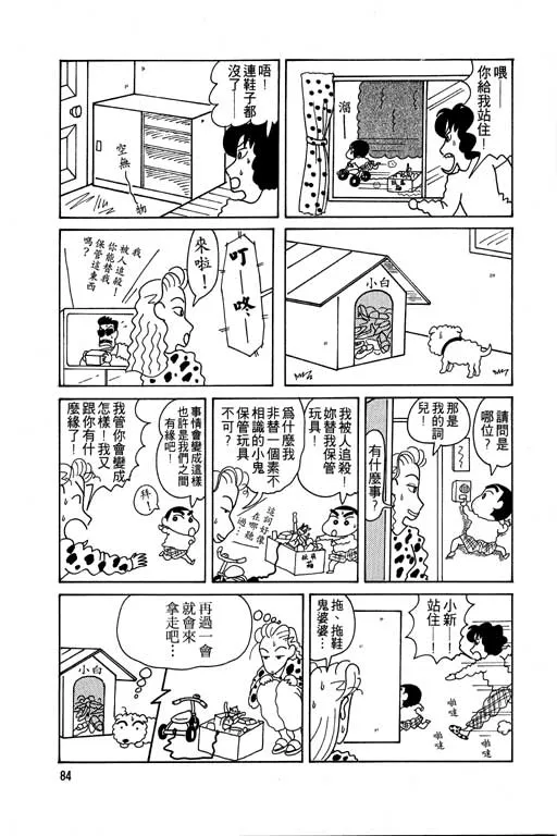 第5卷 第85页