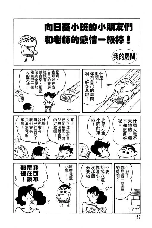 第11卷 第38页