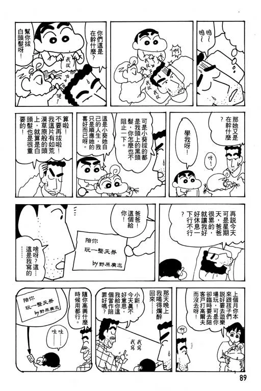 第21卷 第90页