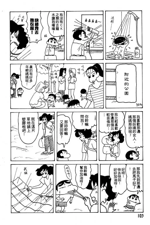 第21卷 第104页