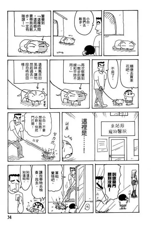 第25卷 第35页
