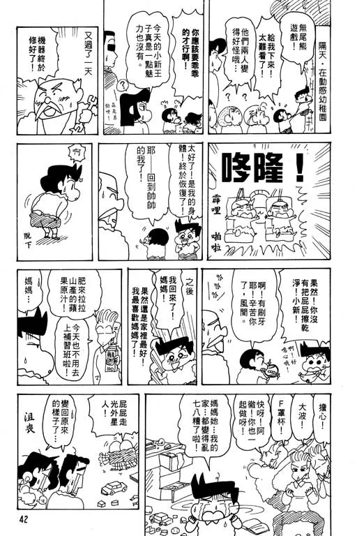 第27卷 第43页