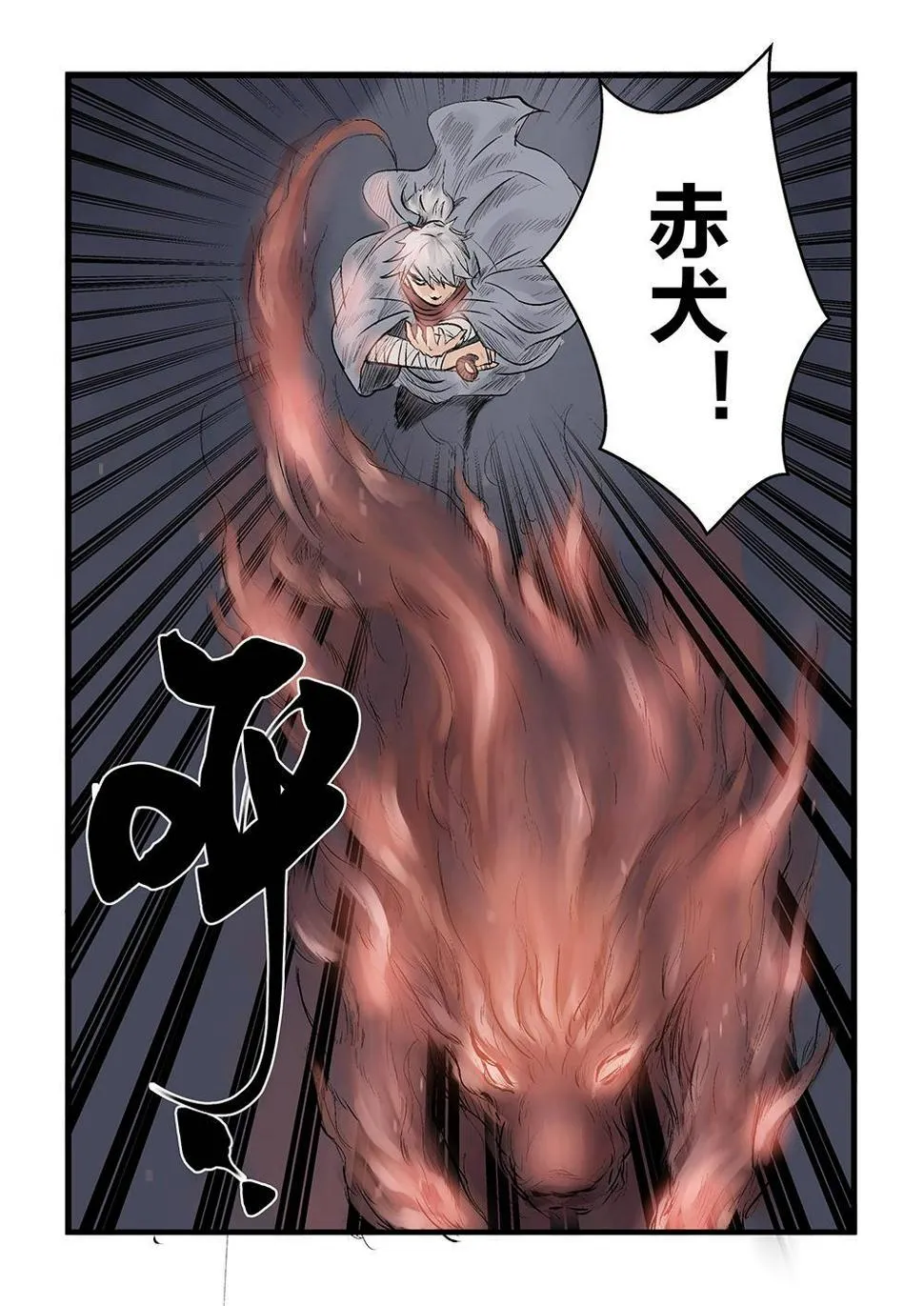 第六话 胜负手（1） 第12页