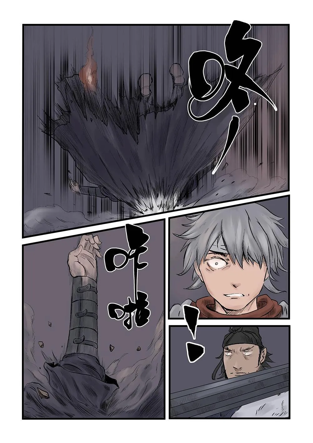第六话 胜负手（1） 第17页