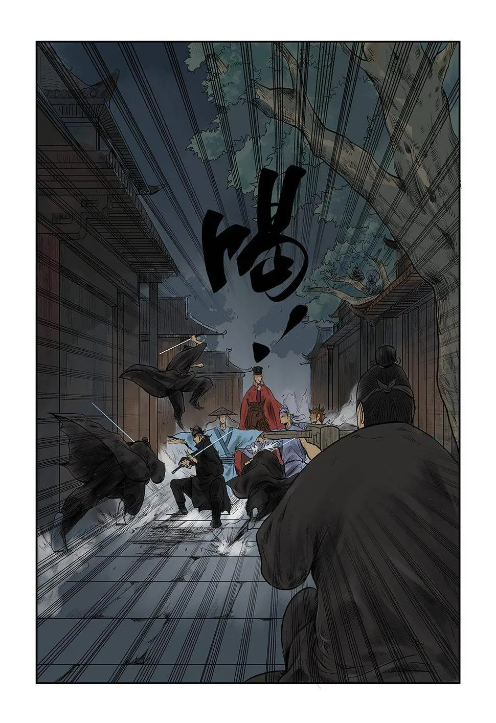 第一话 刺相 第9页