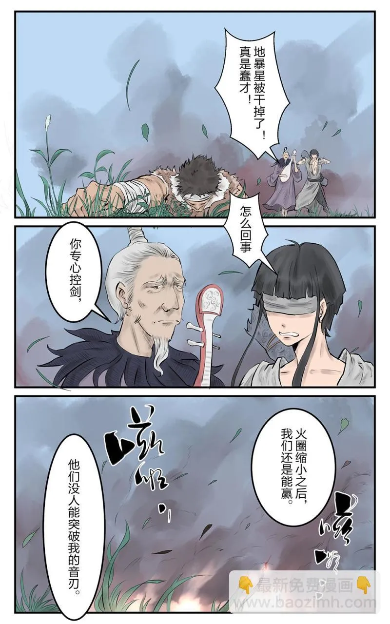 第二十话碎梦（1） 第3页