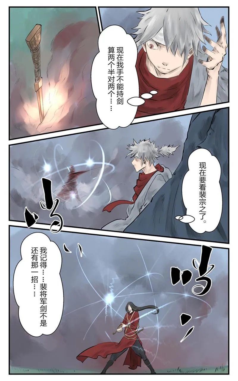 第二十话碎梦（1） 第5页