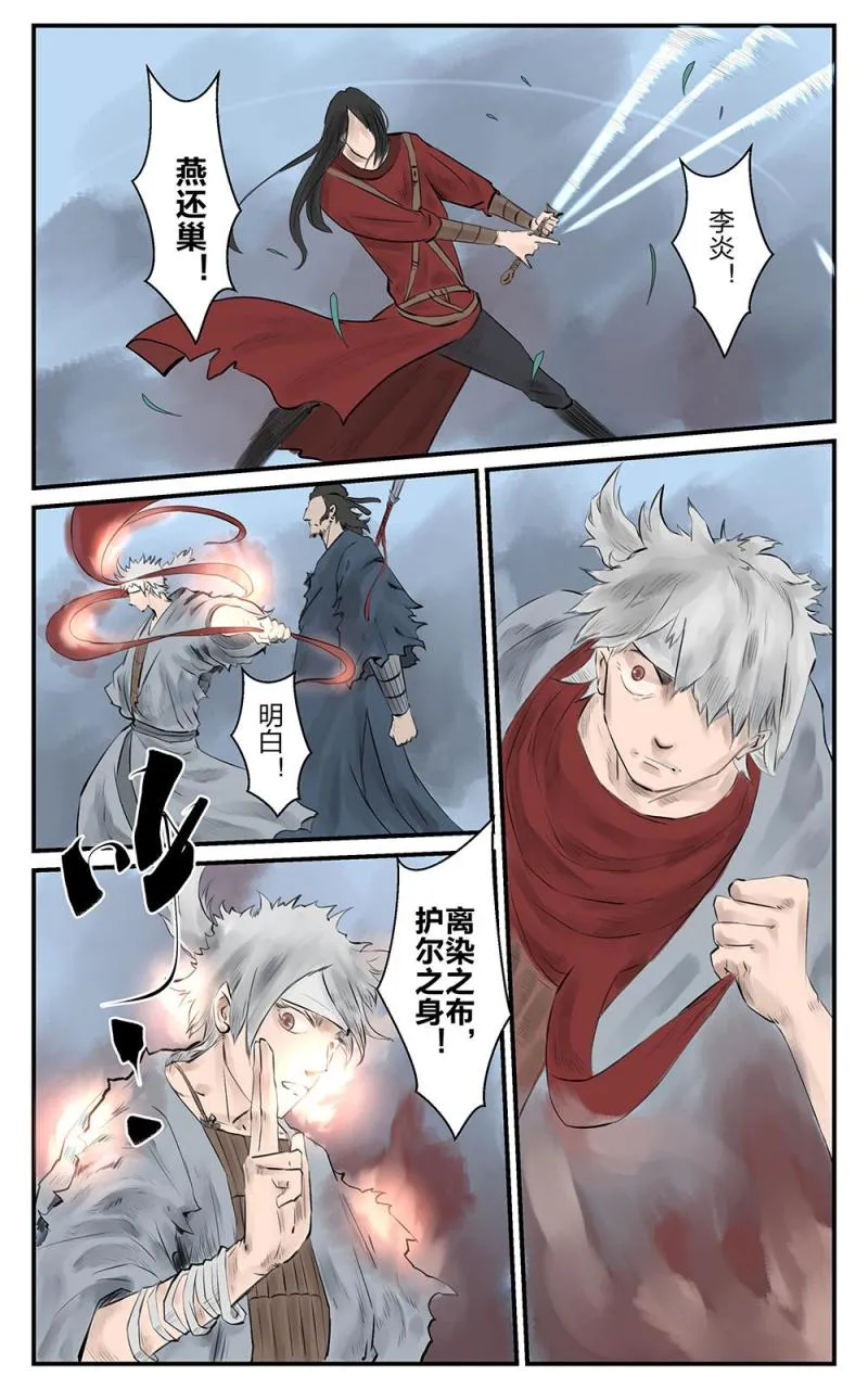 第二十话碎梦（1） 第7页