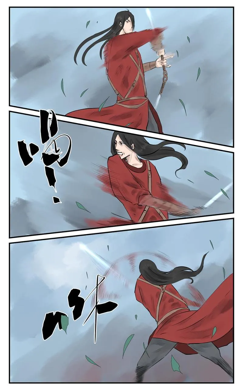 第二十话碎梦（1） 第12页