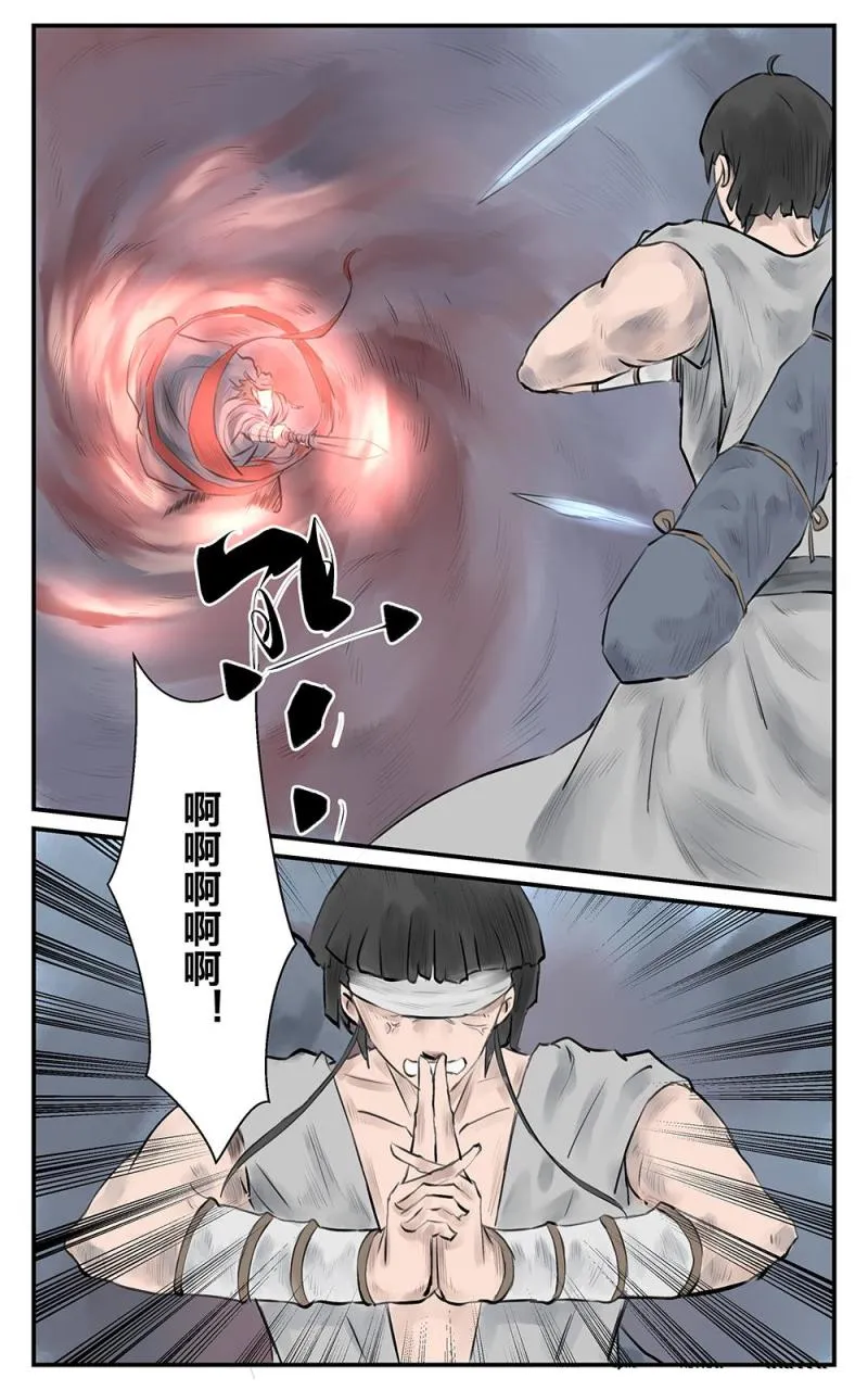 第二十话碎梦（2） 第4页