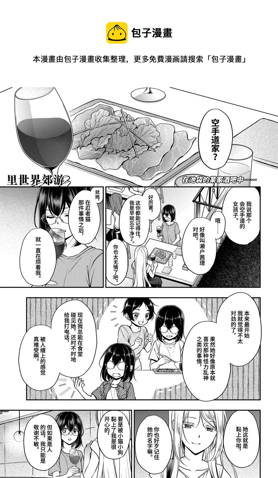 第40话 第1页