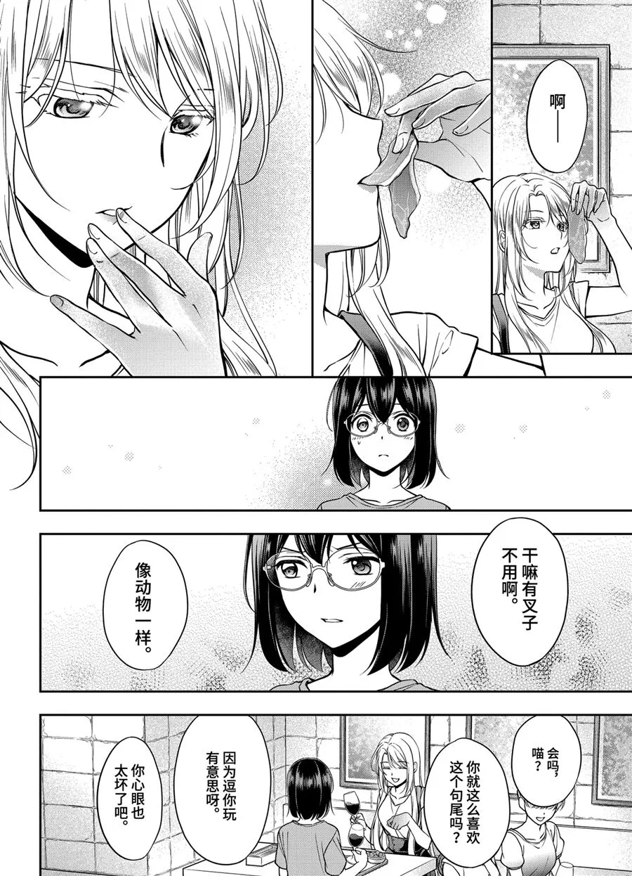 第40话 第2页