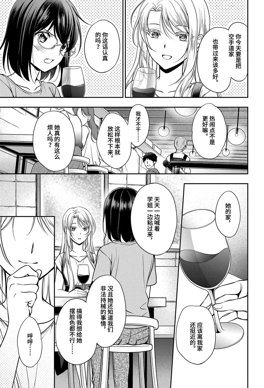 第40话 第3页