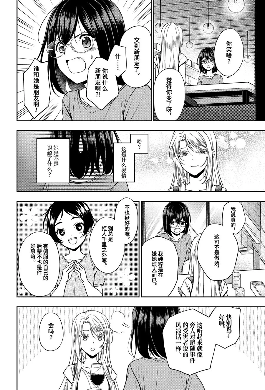 第40话 第4页