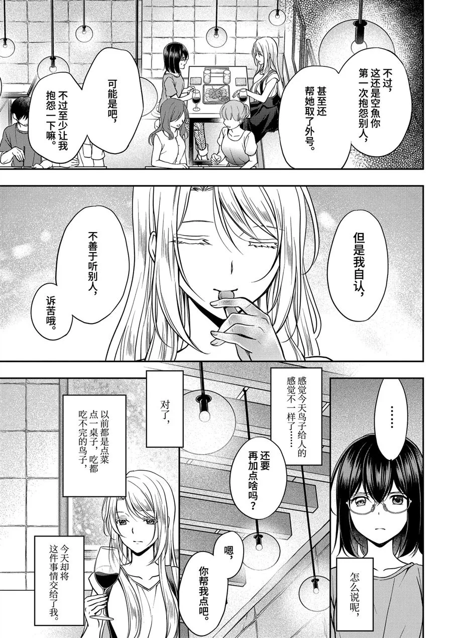 第40话 第5页