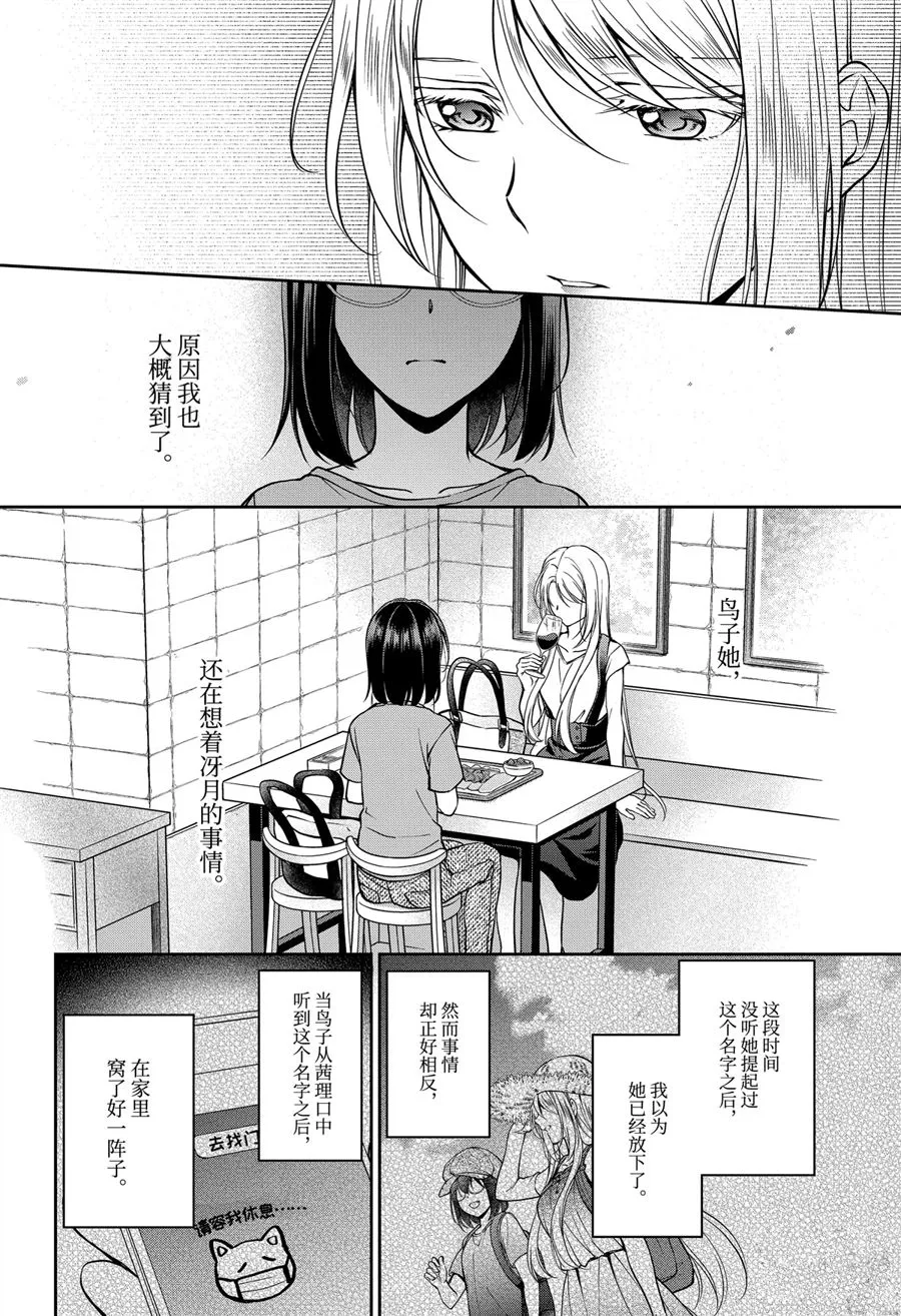第40话 第6页