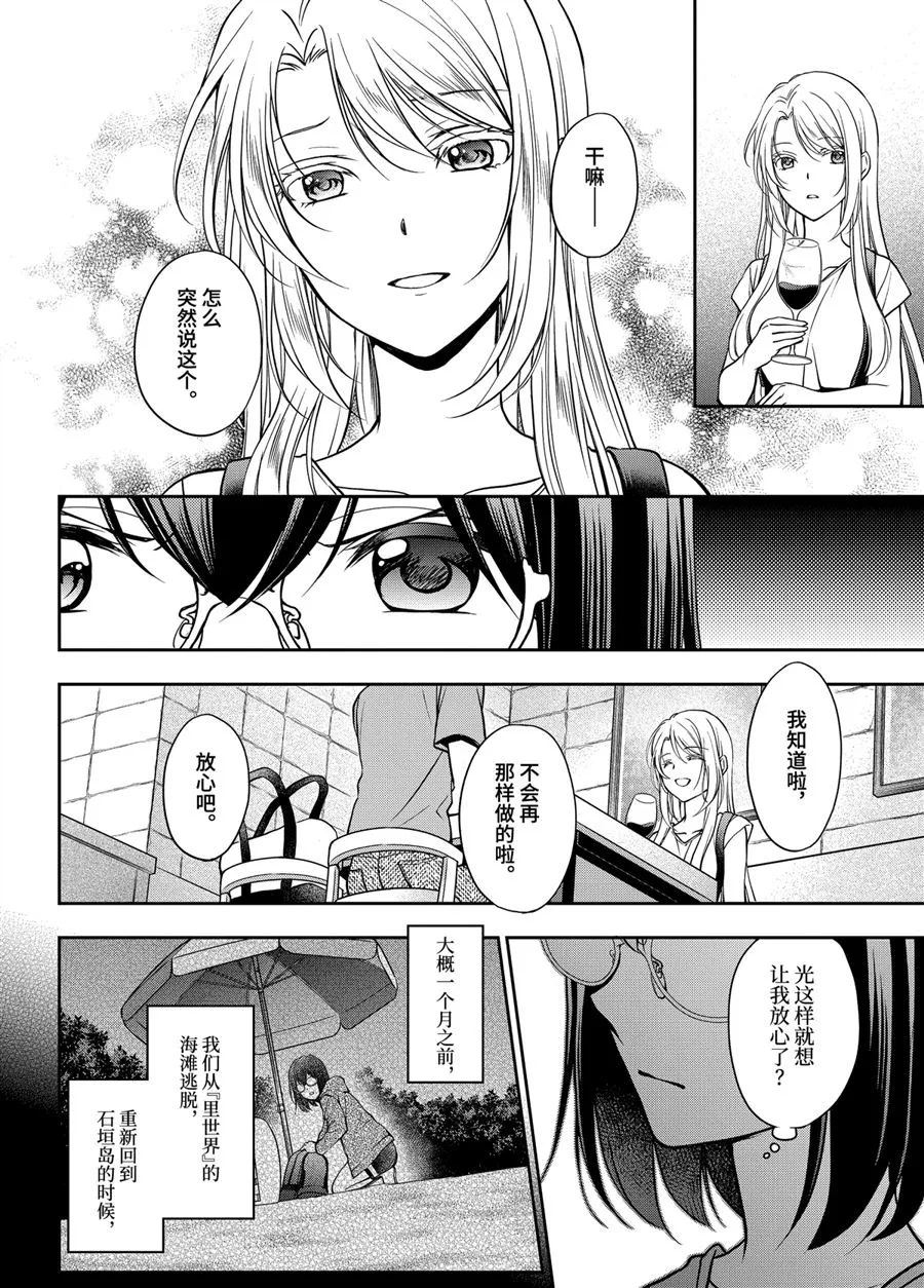第40话 第8页