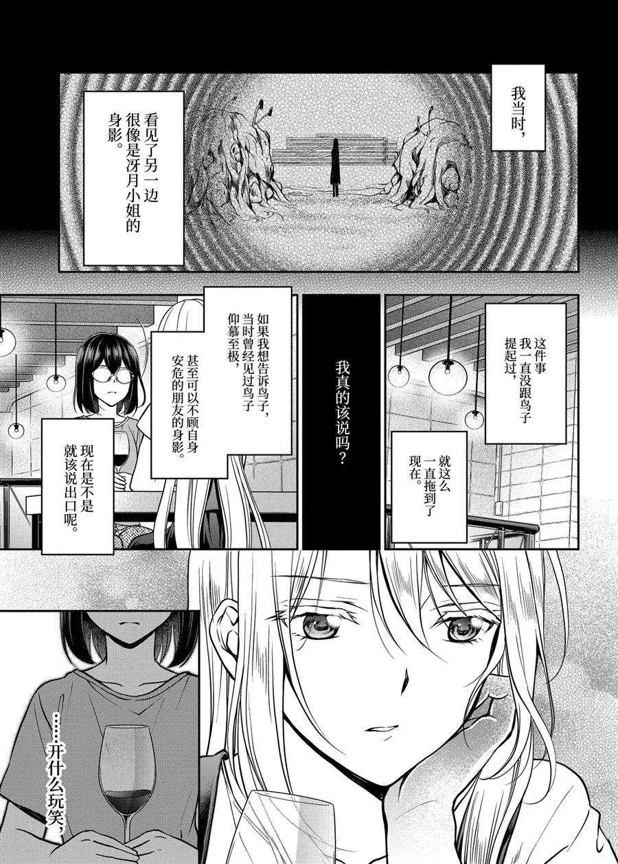 第40话 第9页