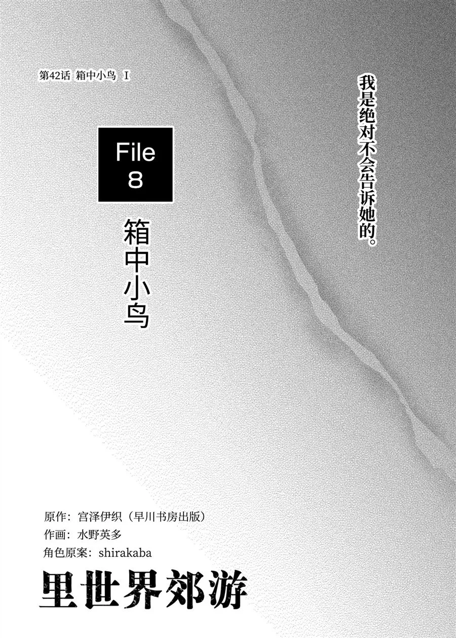 第40话 第10页