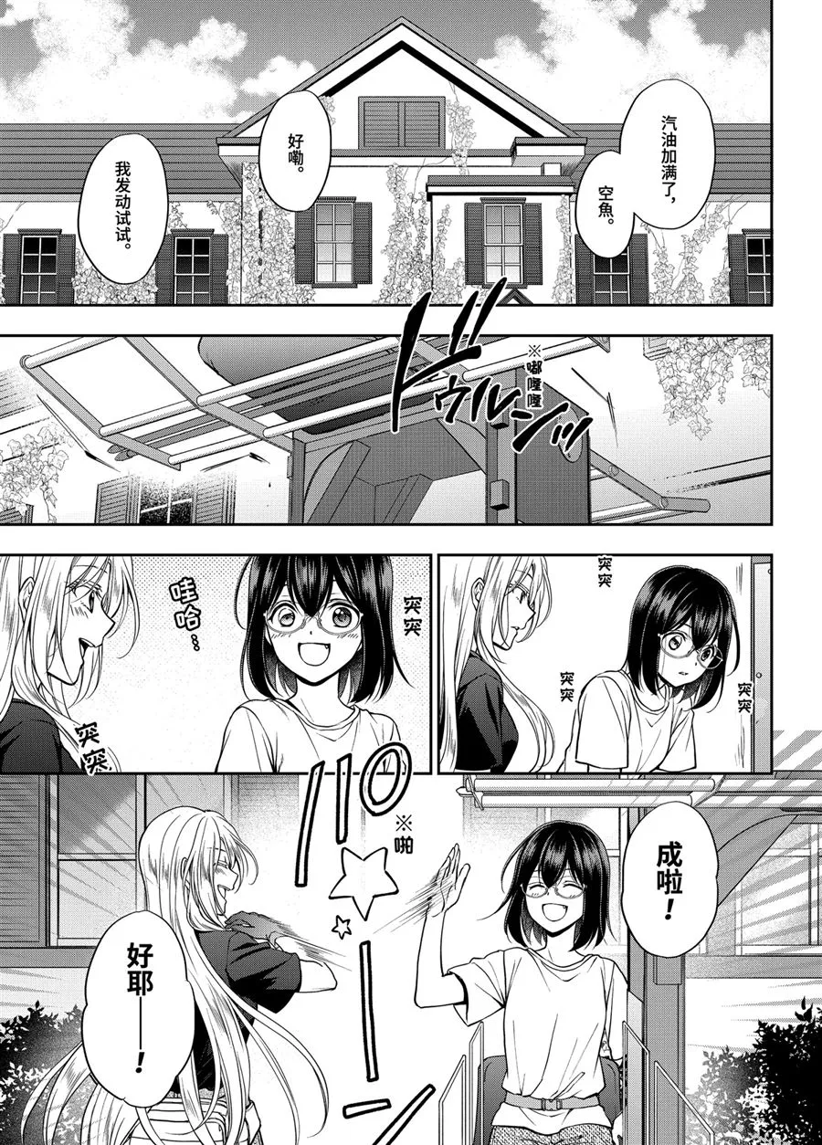 第40话 第11页