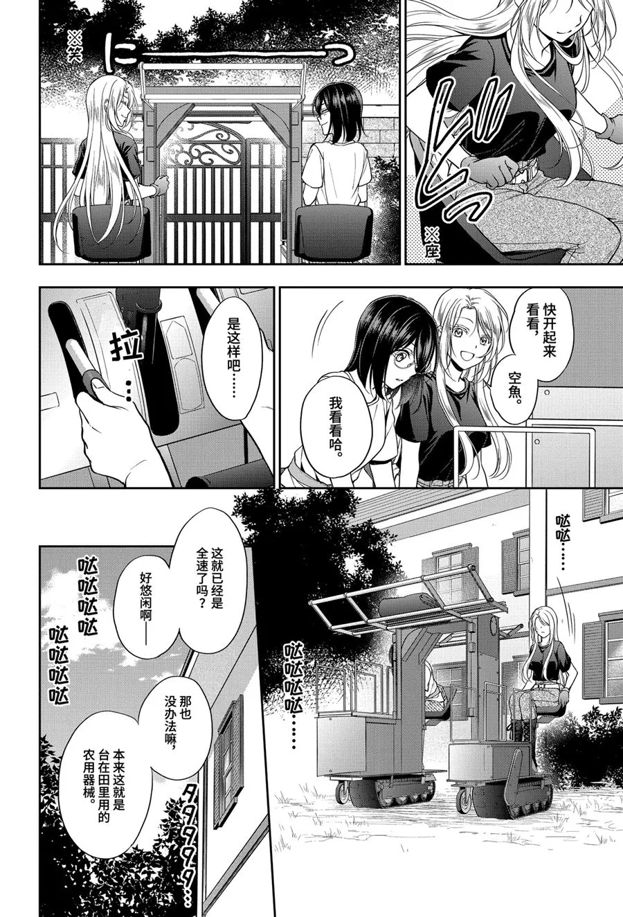 第40话 第12页