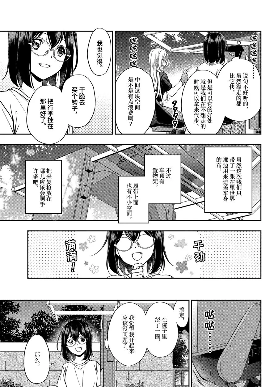 第40话 第13页