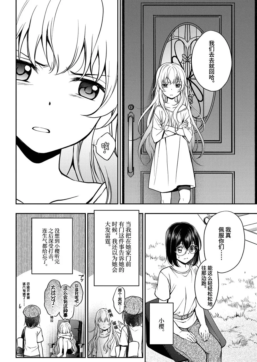 第40话 第14页