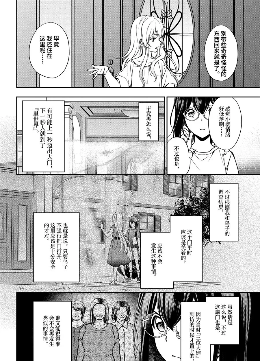 第40话 第16页