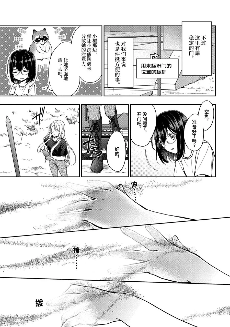 第40话 第17页