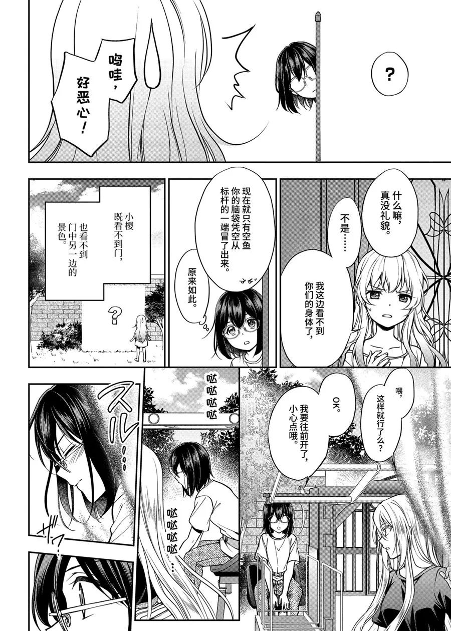 第40话 第20页