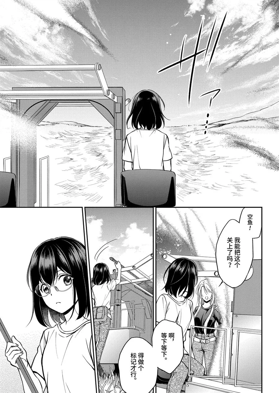 第40话 第21页